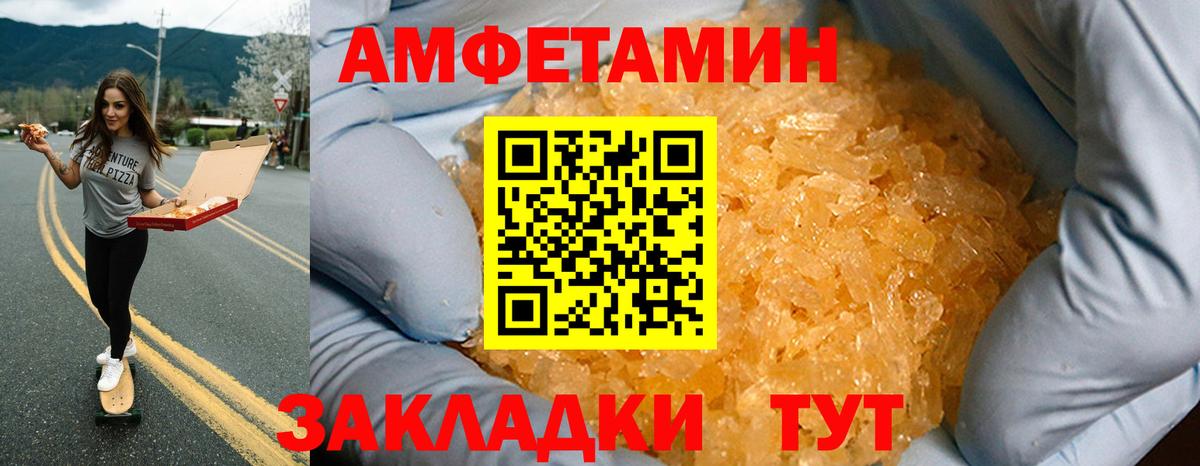 АМФ  Амфетамин 98%  Вход с VPN  АМФЕТАМИН  нарко площадка формула  Новоалександровск 