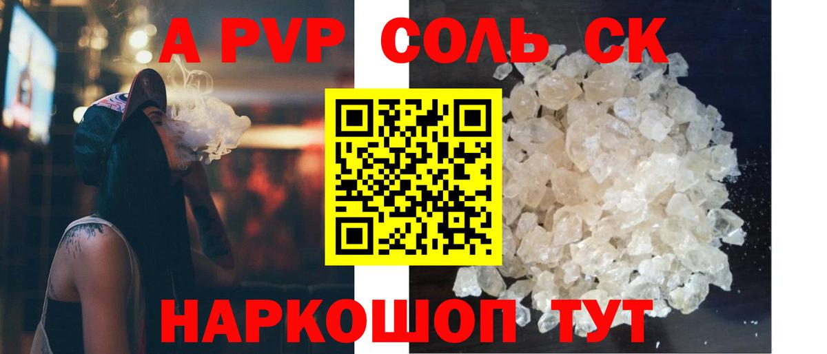 Новоалександровск  хочу   Alfa_PVP VHQ  Альфа ПВП  Вход с VPN  Alfa_PVP СК КРИС  Альфа ПВП Crystall 