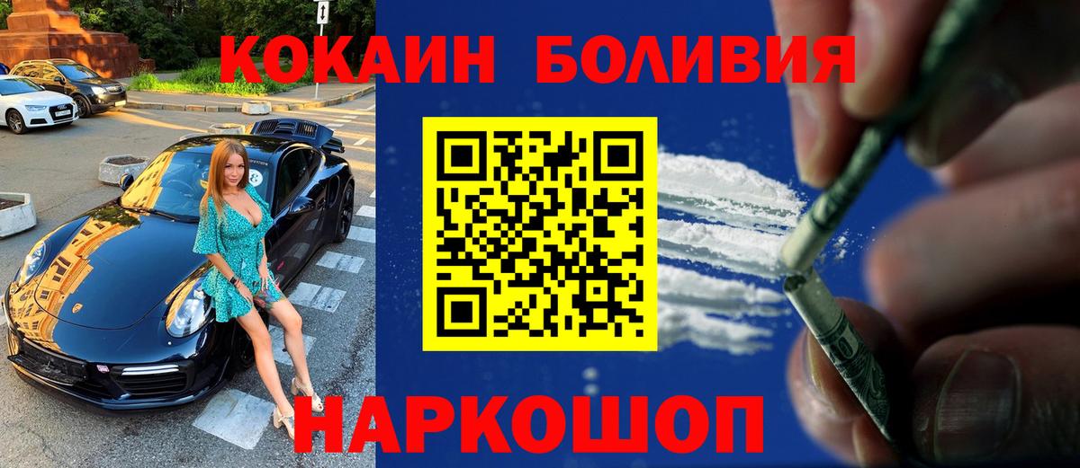 Новоалександровск  Кокаин VHQ  Cocaine  КОКАИН VHQ  Вход с VPN 
