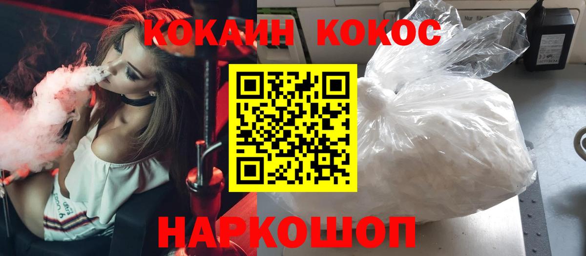 Кокаин VHQ Новоалександровск