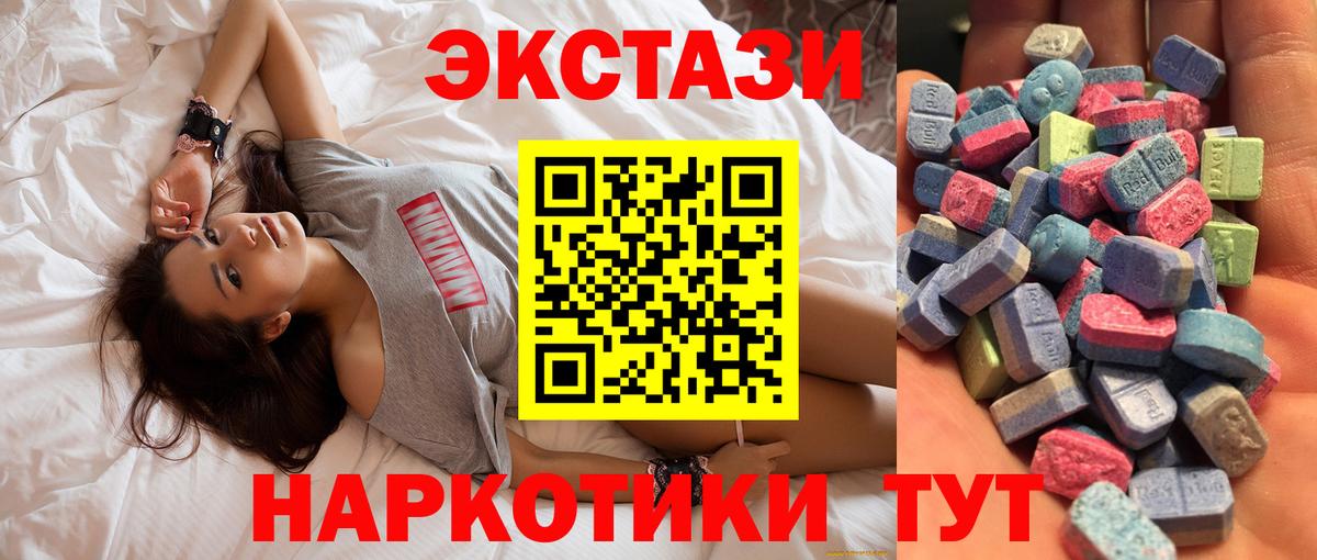 Новоалександровск  Экстази 300 mg  Вход с VPN  ЭКСТАЗИ  ЭКСТАЗИ бентли 