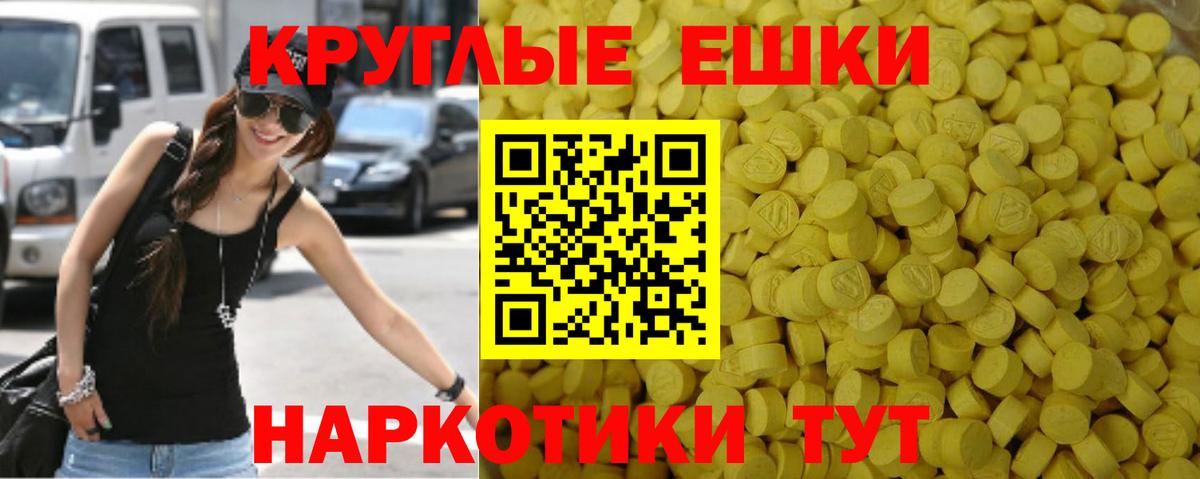 Экстази 280 MDMA Новоалександровск