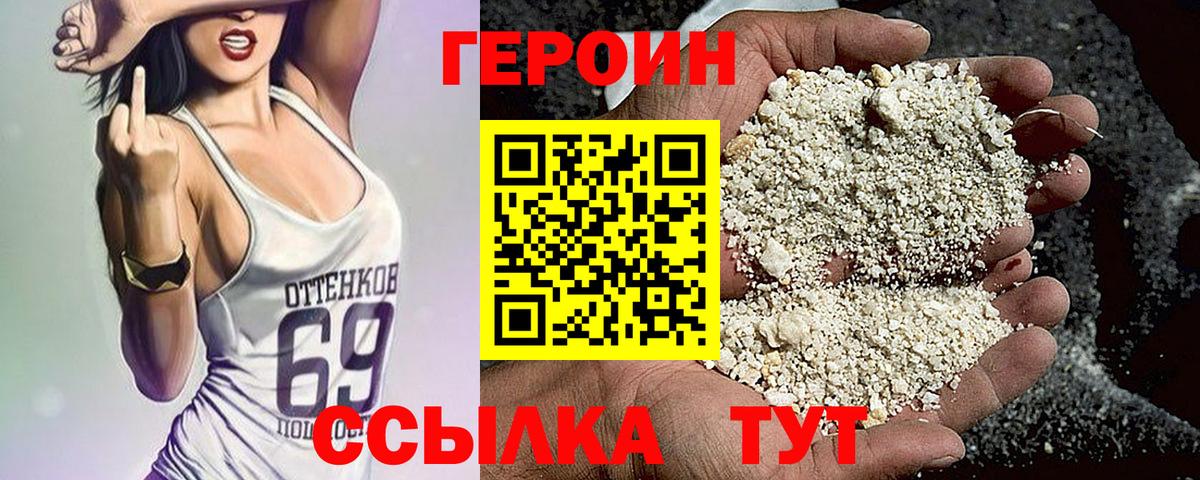 Новоалександровск  Героин гречка  Вход с VPN 