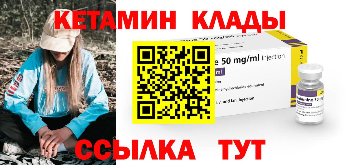 Кетамин VHQ Новоалександровск