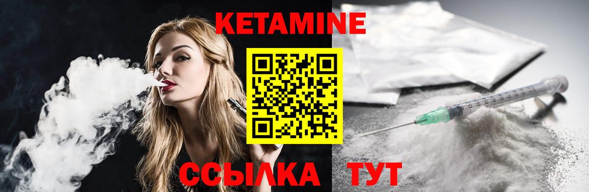 Кетамин VHQ  Вход с VPN  Новоалександровск 