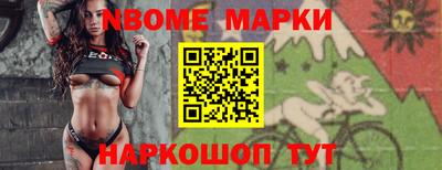 марки nbome Кимры
