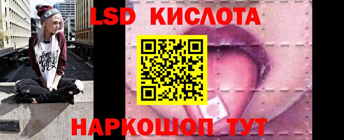 LSD-25 экстази кислота Новоалександровск