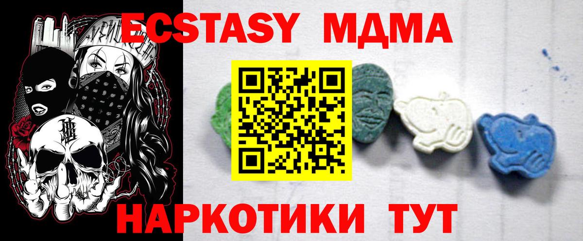 МДМА  МДМА crystal  Вход с VPN  Новоалександровск 