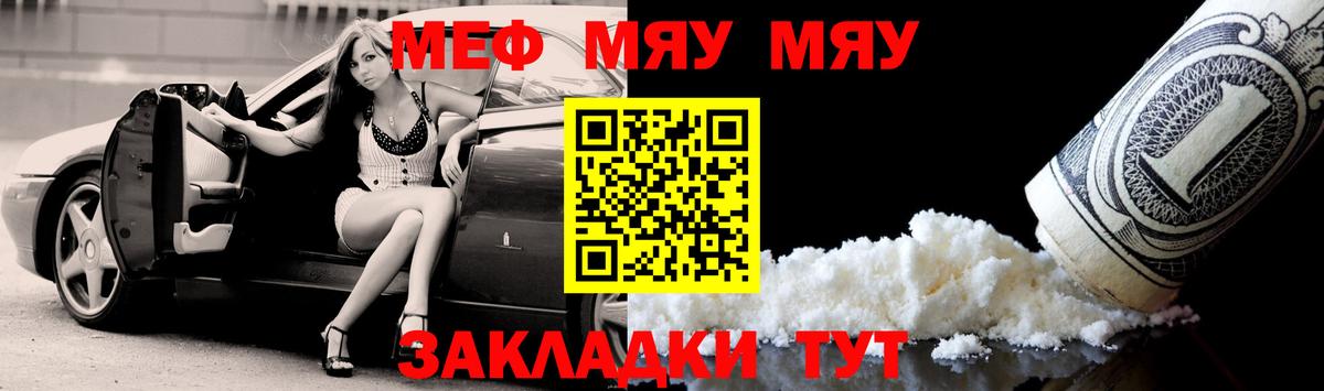 МЕФ VHQ  Мефедрон мука  Новоалександровск  Меф  Вход с VPN 