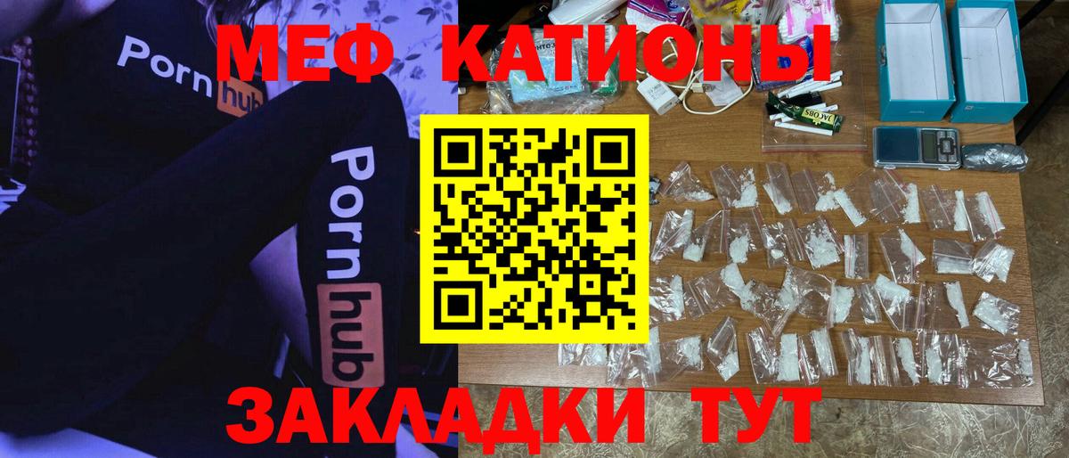Мефедрон кристаллы Новоалександровск