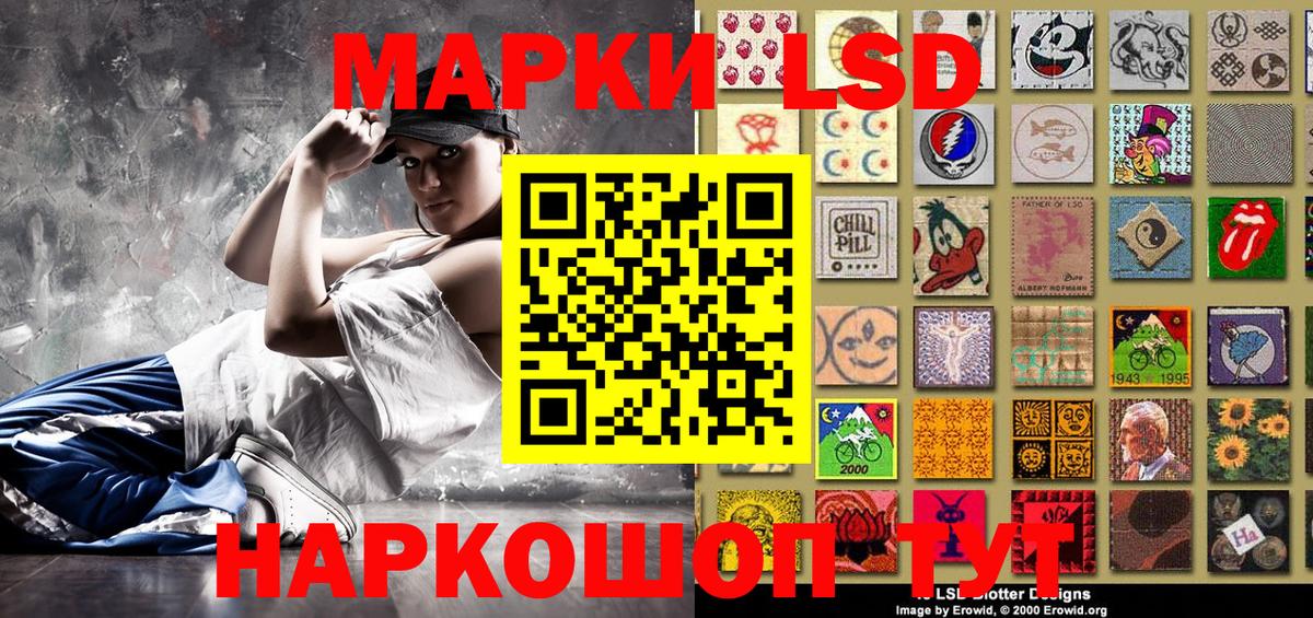 Марки N-bome 1,5мг Новоалександровск